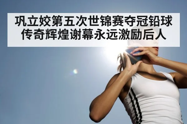 female shot put thrower