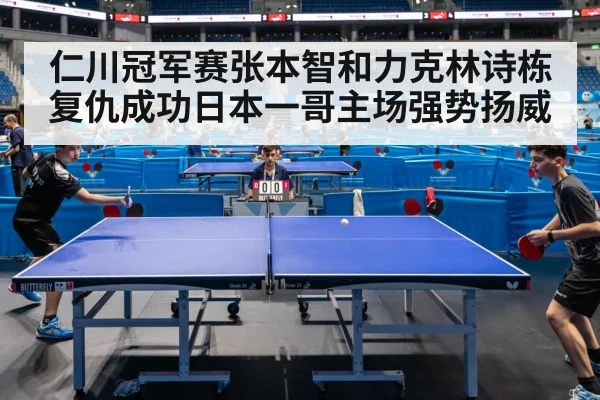 table tennis match action