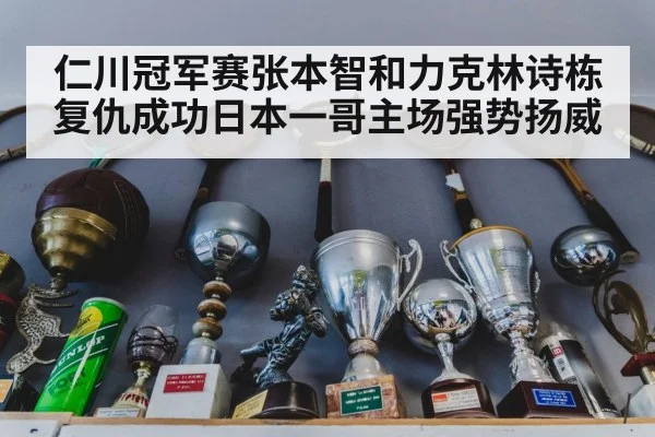 table tennis trophy