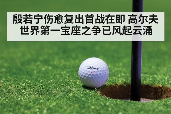 golf tournament green